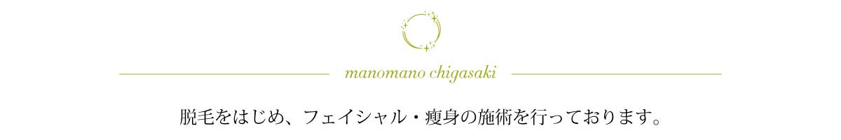 manomano茅ヶ崎